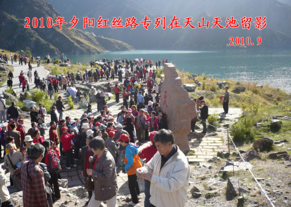新疆夕阳红旅游专列